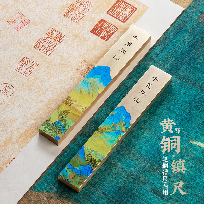兰斋镇纸书法专用镇尺文房四宝紫光檀实木黄铜初学者学生创意压书