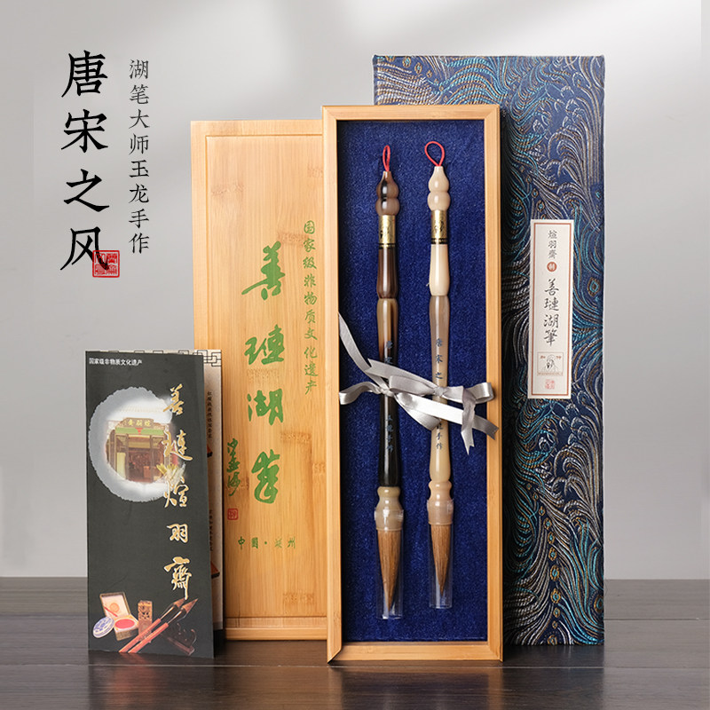 善琏镇湖笔套装精品高档专业级全牛角纯狼毫毛笔中国湖笔戴玉龙大