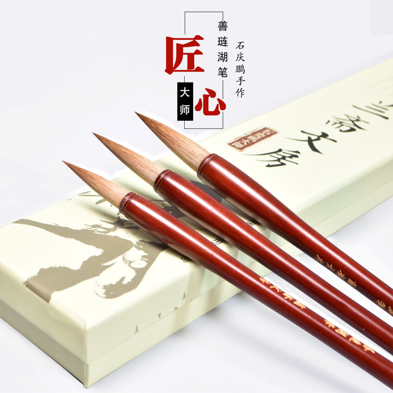 善琏纯狼毫毛笔书法套装国画狼嚎成人初学者欧楷楷书行书篆书湖笔
