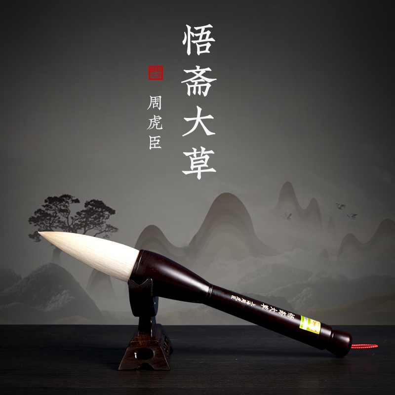 上海周虎臣毛笔斗笔大毛笔大号兼毫提笔特大粗长杆大抓笔特超大专