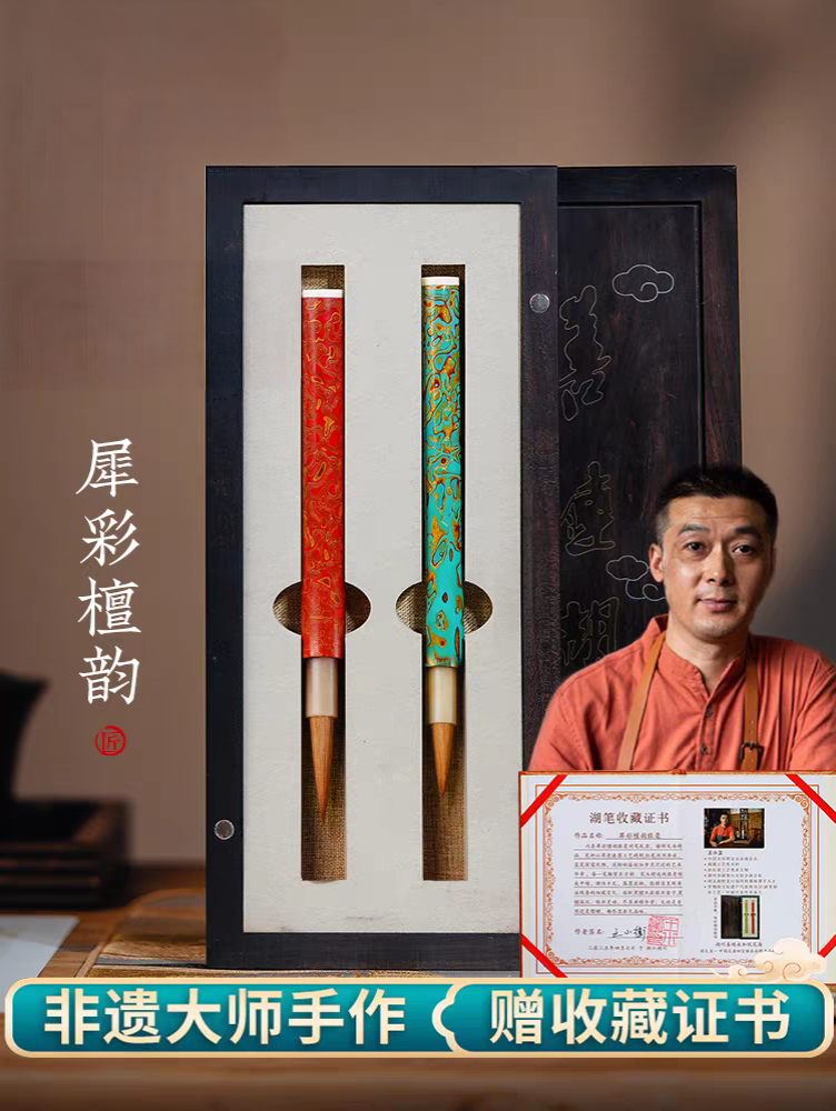 王小卫大师亲制善琏湖笔行书草书练字狼毫大漆笔杆专业级毛笔套装