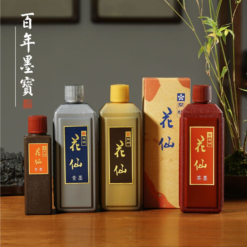 日本开明花仙墨汁墨液黑墨青墨茶墨文房四宝书法国画毛笔用墨