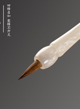 兰斋小桃夭狼毫便携式小楷毛笔书法专用初学者入门练字临摹字帖文