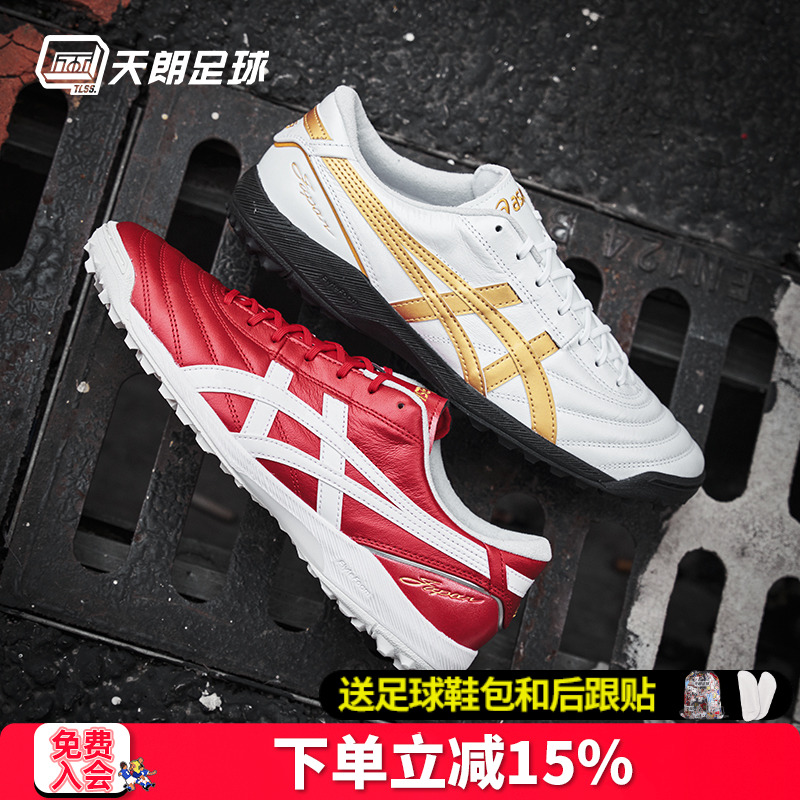 天朗足球 亚瑟士新款升级C3全袋鼠皮GEL缓震TF碎钉足球鞋1113A056