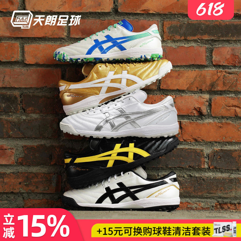 天朗足球 Asics亚瑟士C3全袋鼠皮TF碎钉缓震足球鞋1113A032-800