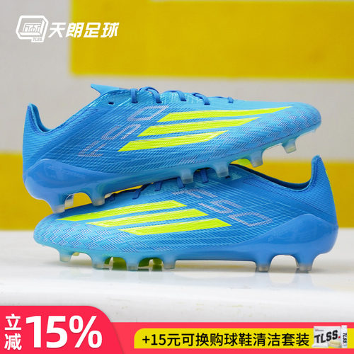 天朗足球Adidas阿迪达斯F50 ELITE AG高端人草足球鞋成人JR6463