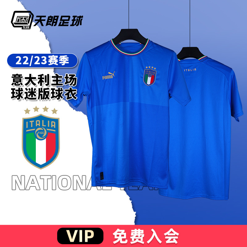 天朗足球 彪马2022意大利国家队主场球迷版短袖足球服765643 01
