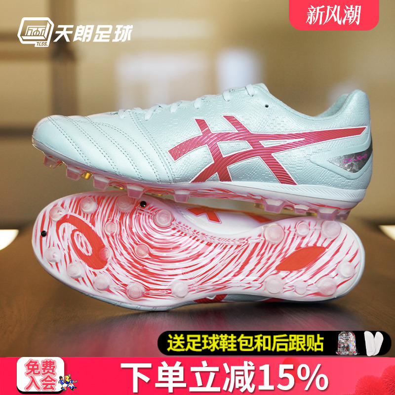天朗足球Asics亚瑟士DS LIGHT新款AG袋鼠皮水晶底足球鞋1103A096