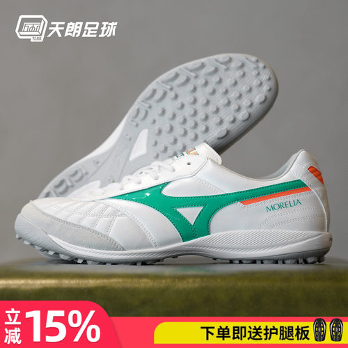 天朗足球 美津浓莫雷拉Morelia高端日产TF人草足球鞋Q1GB260235