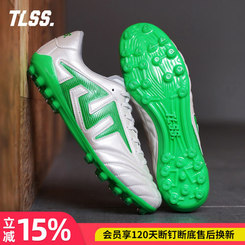 天朗足球TLSS特翼TACTICIAN法师.ROO人草短钉缓震MG足球鞋成人