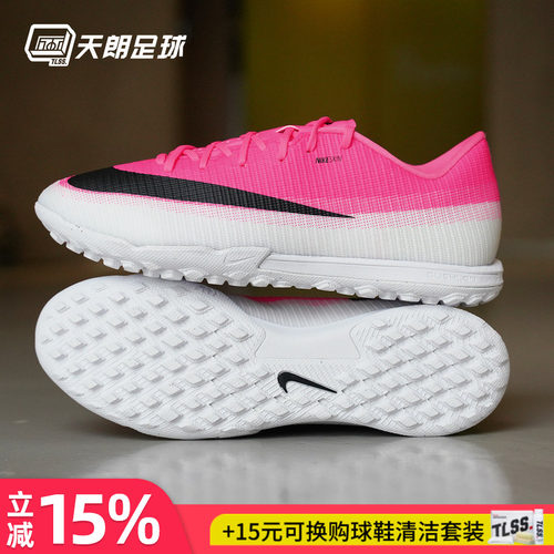 天朗足球Nike耐克刺客17中端TF碎钉人造草足球鞋成人IQ2406-900