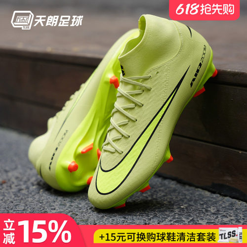 天朗足球耐克刺客16 ACADEMY FG/MG中端高帮混钉足球鞋FQ1456-300