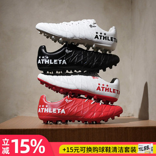 天朗足球 Rei T7半袋鼠皮短钉MG人造草足球鞋 ATHLETA阿仕利塔O