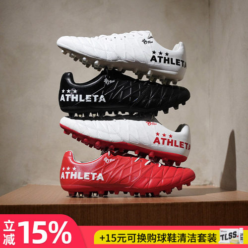 天朗ATHLETA人草足球鞋