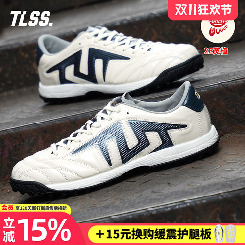 天朗足球 TLSS特翼TACTICIAN法师全袋鼠皮缓震TF人草2E宽楦足球鞋