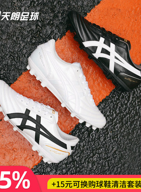 天朗足球Asics亚瑟士C3全袋鼠皮AG人造草GEL缓震足球鞋男1103A121