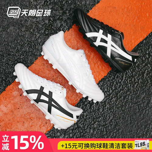 天朗足球Asics亚瑟士C3全袋鼠皮AG人造草GEL缓震足球鞋男1103A121