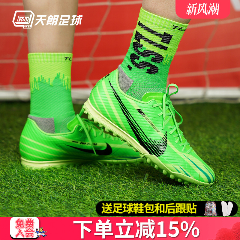 Nike/耐克刺客人草足球鞋低帮