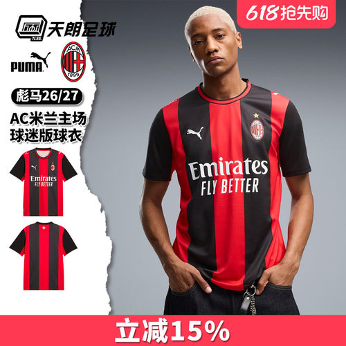天朗足球彪马26/27赛季AC米兰主场球迷版球衣短袖足球服784120 01