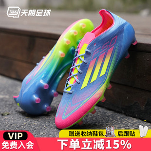 AG高端短钉人草足球鞋 天朗足球 ELITE 阿迪达斯F50 IE1264 Adidas