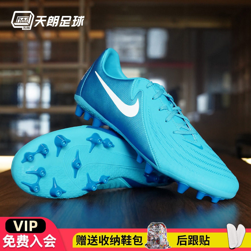 天朗足球耐克PHANTOM GX ACADEMY中端短钉AG人草足球鞋FJ2552-400