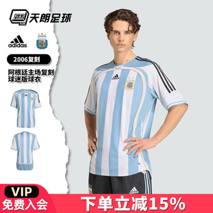 天朗足球阿迪达斯2006复刻阿根廷主场球迷版球衣足球服成人KF0322