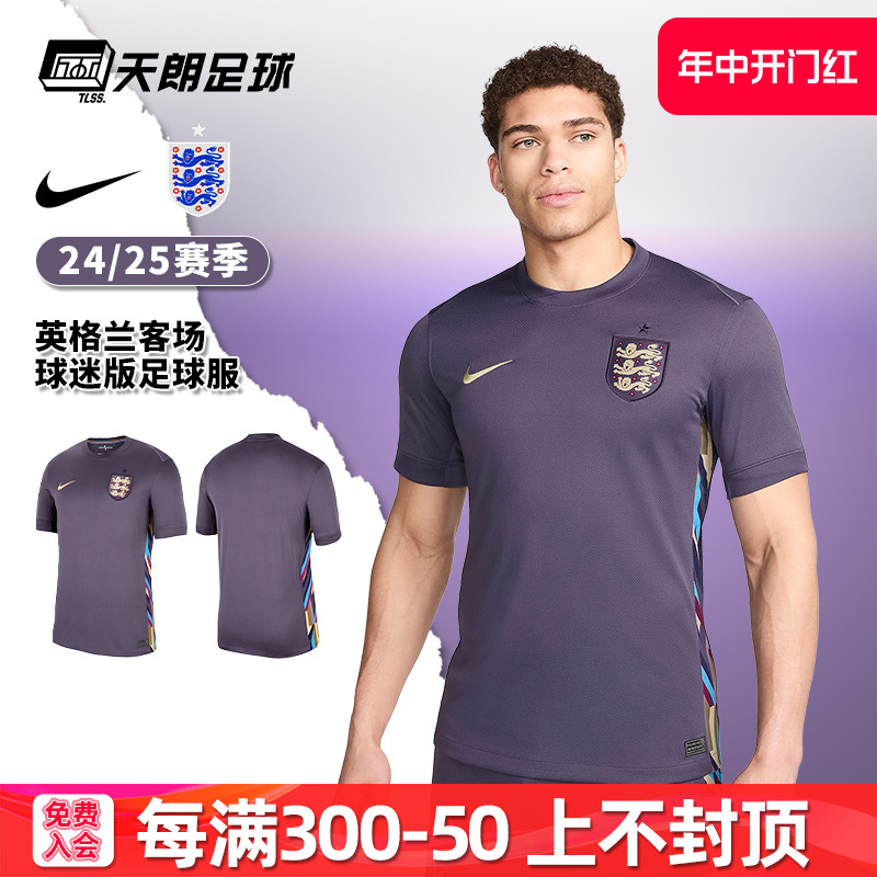 天朗Nike/耐克英格兰足球服