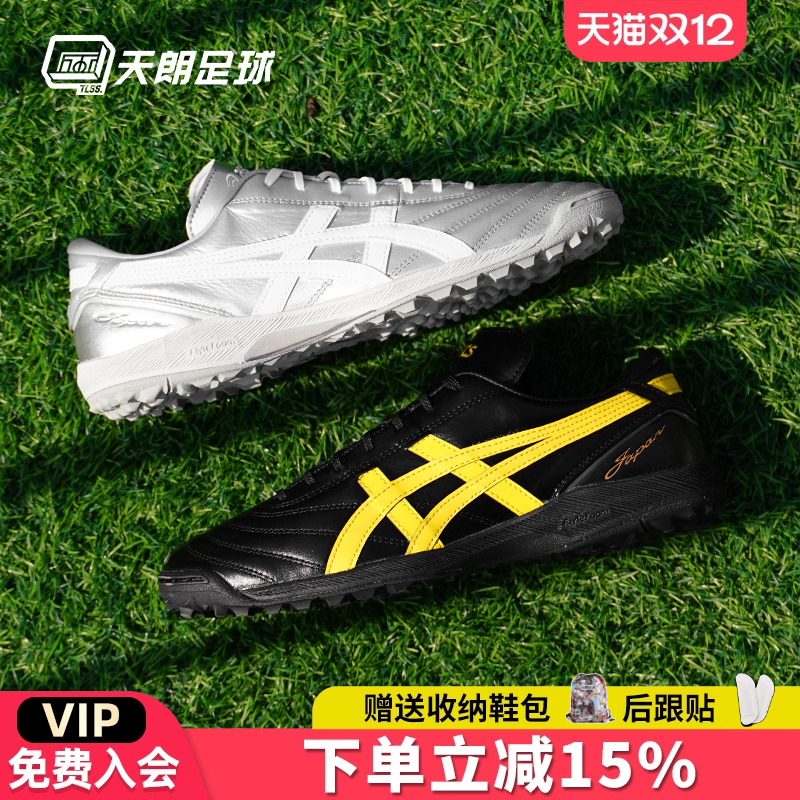 天朗亚瑟士袋鼠皮足球鞋袋鼠皮