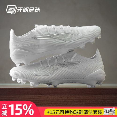 天朗足球PUMA彪马ULTRA 5 ULTIMATE高端FG天然草足球鞋107683 04