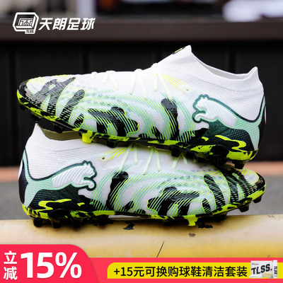 天朗足球PUMA彪马FUTURE 9 内马尔高端MG短钉人草足球鞋108949 01