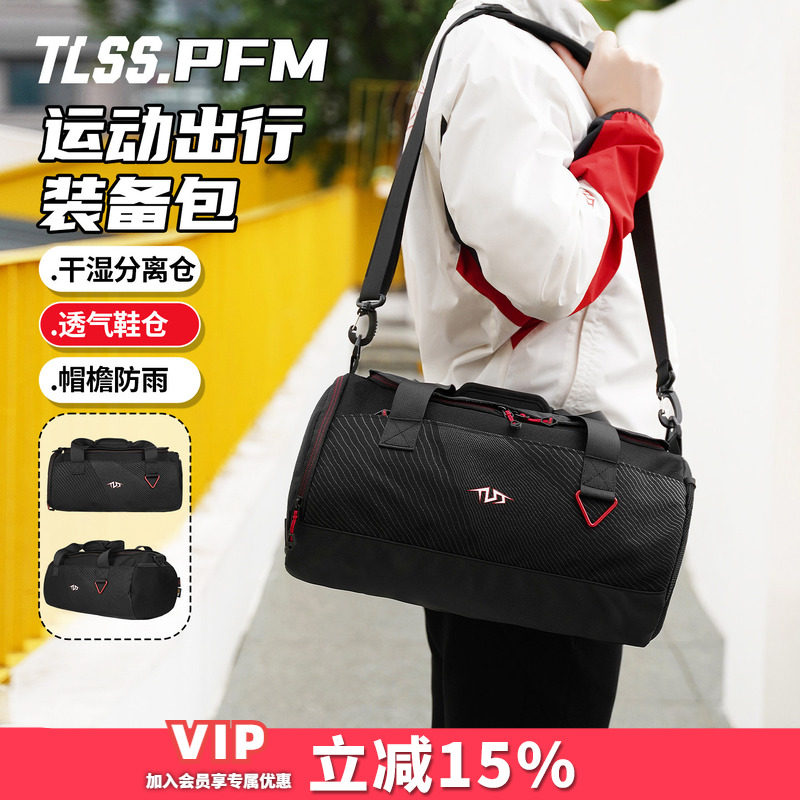 天朗足球 TLSS运动鞋包透气手提便携球鞋收纳包斜挎包TPBL2501图片