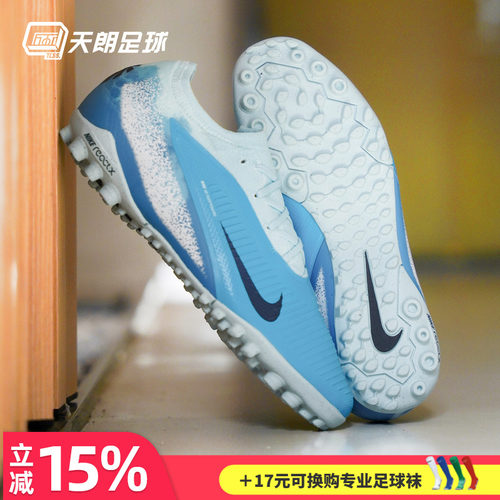 天朗足球 Nike/耐克Phantom 6次高端TF人草碎钉足球鞋IX7940-401