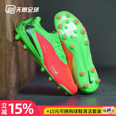 天朗足球 耐克PHANTOM 6哈兰德次高端AG-PRO人草足球鞋IH1777-603