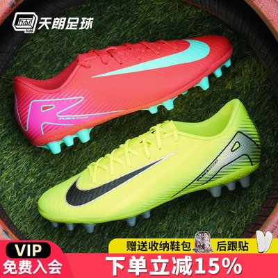 天朗足球耐克刺客16ACADEMY AG中端低帮人草足球鞋FQ8364-700/800