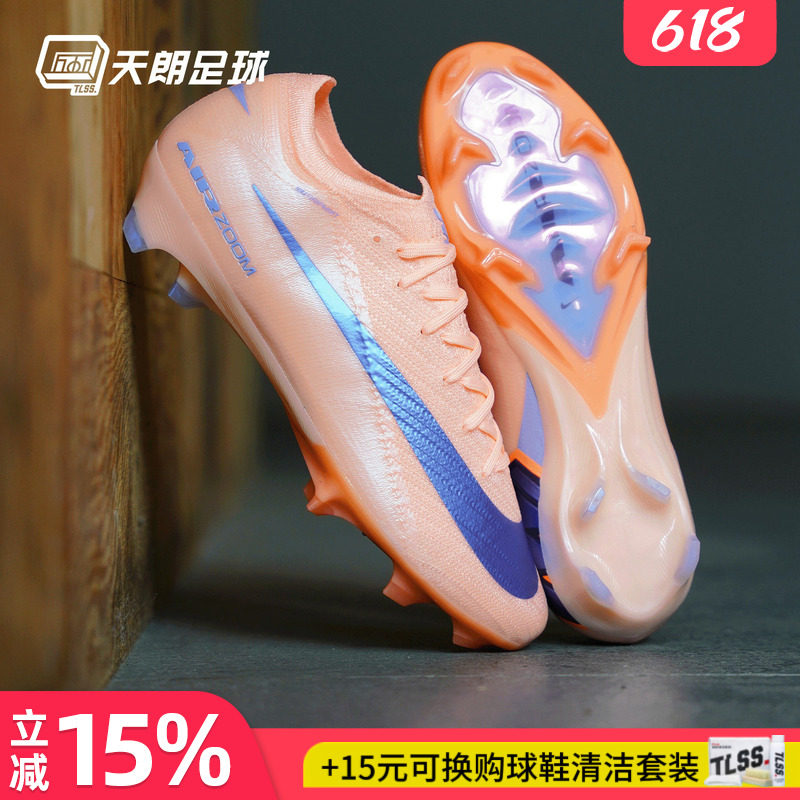 天朗足球 耐克刺客16 ELITE FG高端LV8天然草足球鞋男IO8214-850
