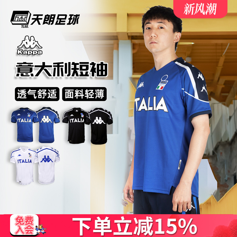 天朗Kappa/背靠背足球服