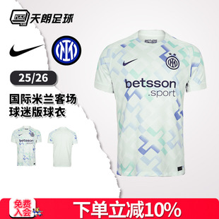 球衣足球服HJ4604 26国际米兰客场球迷版 497 Nike耐克25 天朗足球