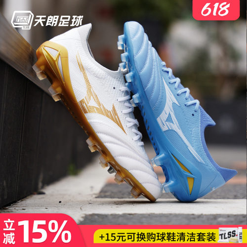 天朗足球 美津浓莫雷拉NEO IV β ELITE高端FG长钉足球鞋P1GA2642