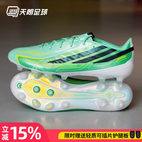 天朗足球Adidas阿迪达斯F50 HYPERFAST 高端AG人造草足球鞋IH7204
