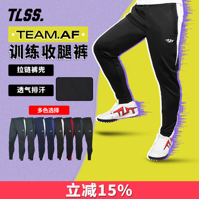 天朗足球TLSS TEAM运动训练户外针织休闲健身长裤收腿裤TPA2233