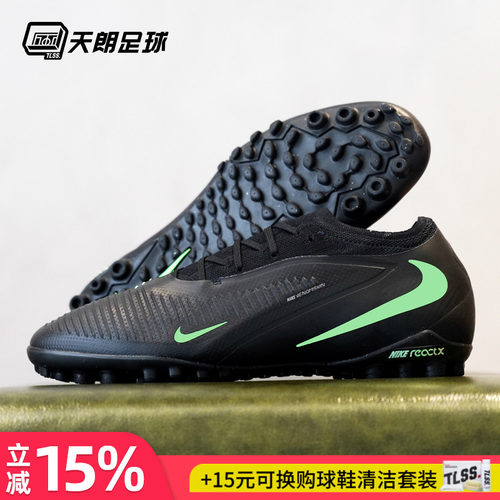 天朗足球 NIKE耐克Phantom 6次高端人造草TF碎钉足球鞋HJ4123-001