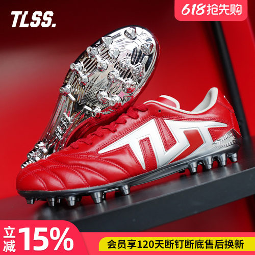天朗足球 TLSS特翼TACTICIAN法师人草MG缓震全袋鼠皮足球鞋TM2506