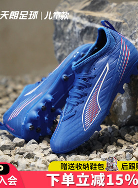 天朗足球 彪马ULTRA 6 MATCH MG大童中端短钉人草足球鞋108520 01