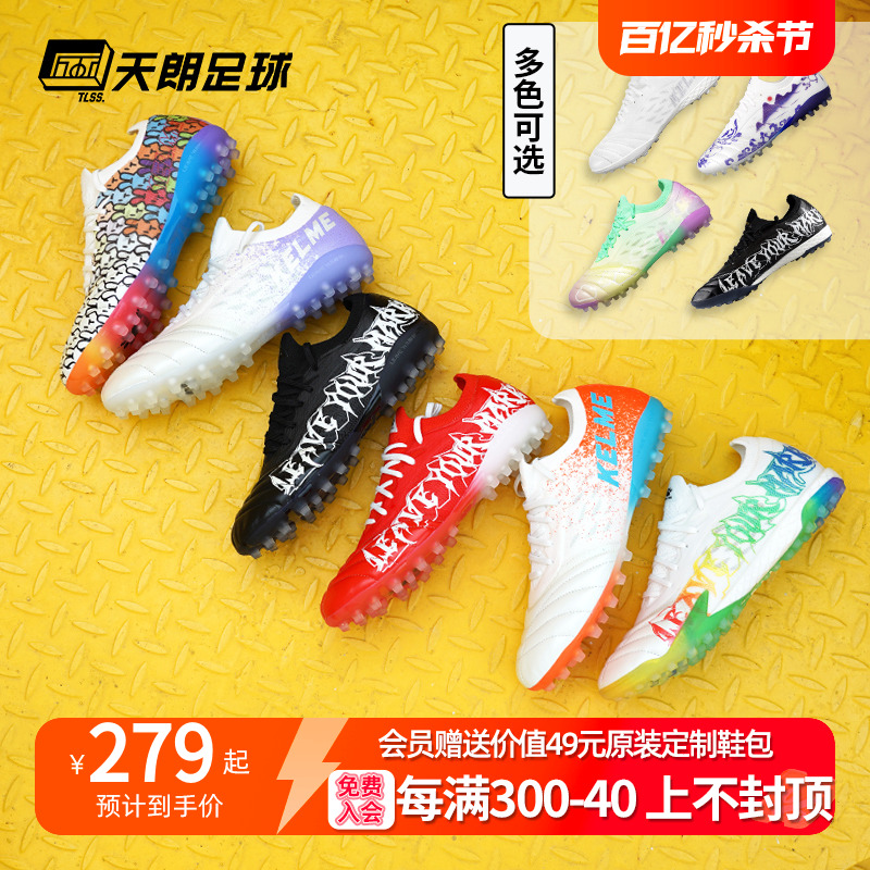 天朗KELME/卡尔美袋鼠皮足球鞋