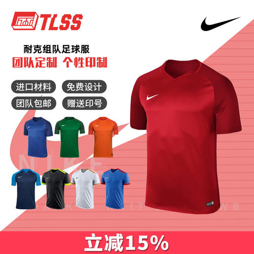 天朗Nike/耐克短袖足球服