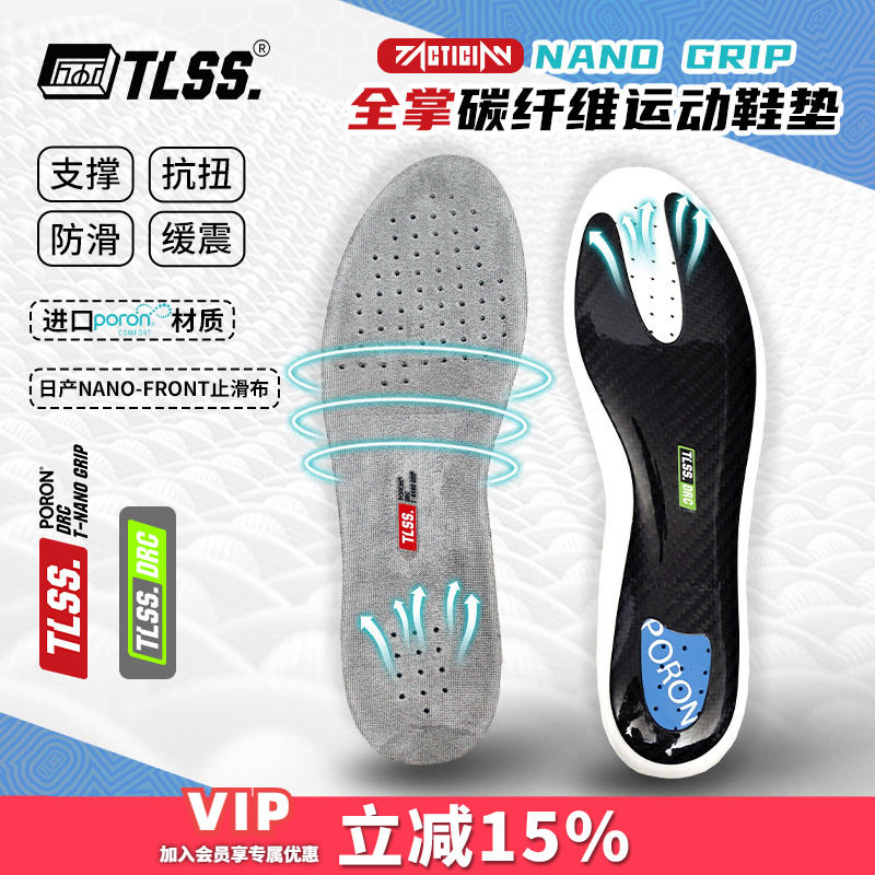 天朗足球 TLSS NANO GRIP防滑PORON缓震透气全掌碳纤维抗扭鞋垫图片