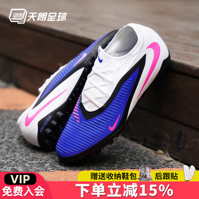 天朗足球 NIKE耐克Phantom 6次高端人造草TF碎钉足球鞋HJ4123-446