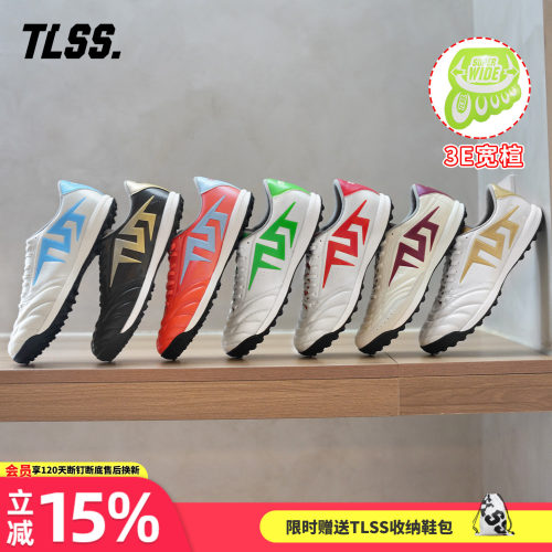 天朗足球TLSS特翼TACTICIAN法师186缓震3E宽楦TF人草袋鼠皮足球鞋