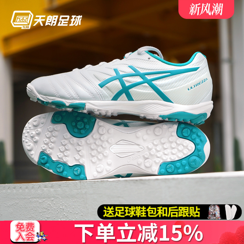 天朗足球亚瑟士青少年