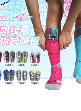 天朗足球 TLSS透明缓震插板式足球护具运动护小腿护腿板TLEGARD